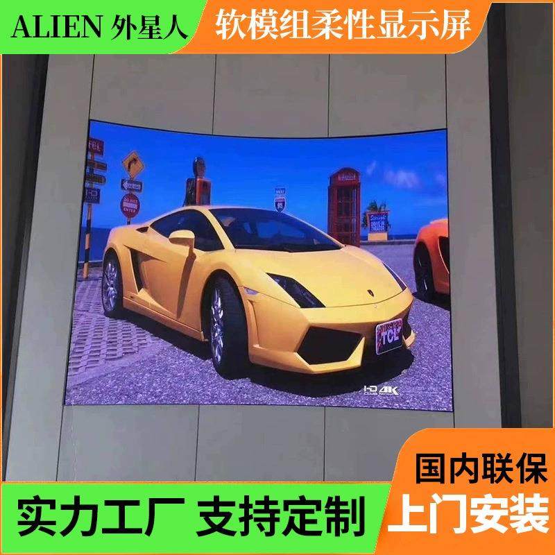 软模组led显示屏广告柔性屏LED异形屏全彩薄膜超薄不规则显示软屏,纺织面料/辅料/配套,纺织机械配件,淘宝优惠券,粉丝福利购,淘宝优惠卷