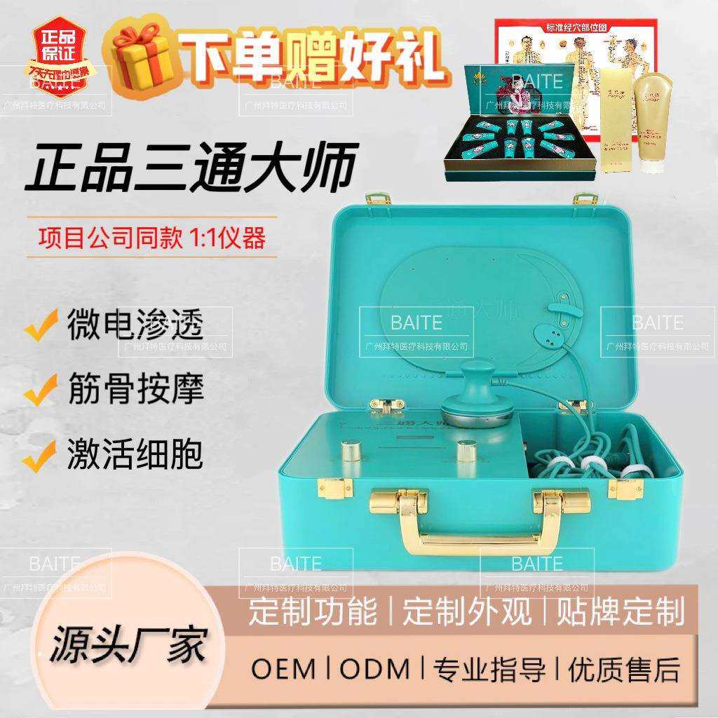 三通大师修生活御芙兰经络灸导仪理疗dds生物电肩颈疏通按摩仪器,纺织面料/辅料/配套,纺织机械配件,淘宝优惠券,粉丝福利购,淘宝优惠卷