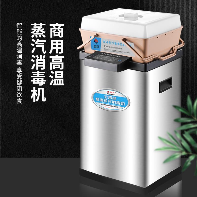 伟纳斯商用蒸汽消毒柜碗筷勺餐具高温消毒机饭店餐厅快速杀菌专用图片