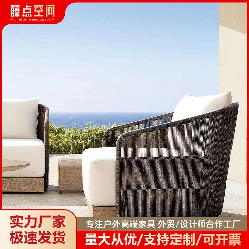 户外藤编现代北欧简约沙发组合别墅躺椅藤椅双人柚木茶几单人转角