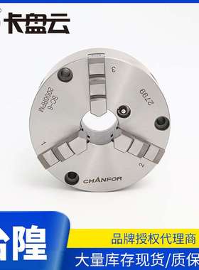 CHANFOR千鸿三爪自定心手动卡盘国标SC-160 200 250数控车床卡盘
