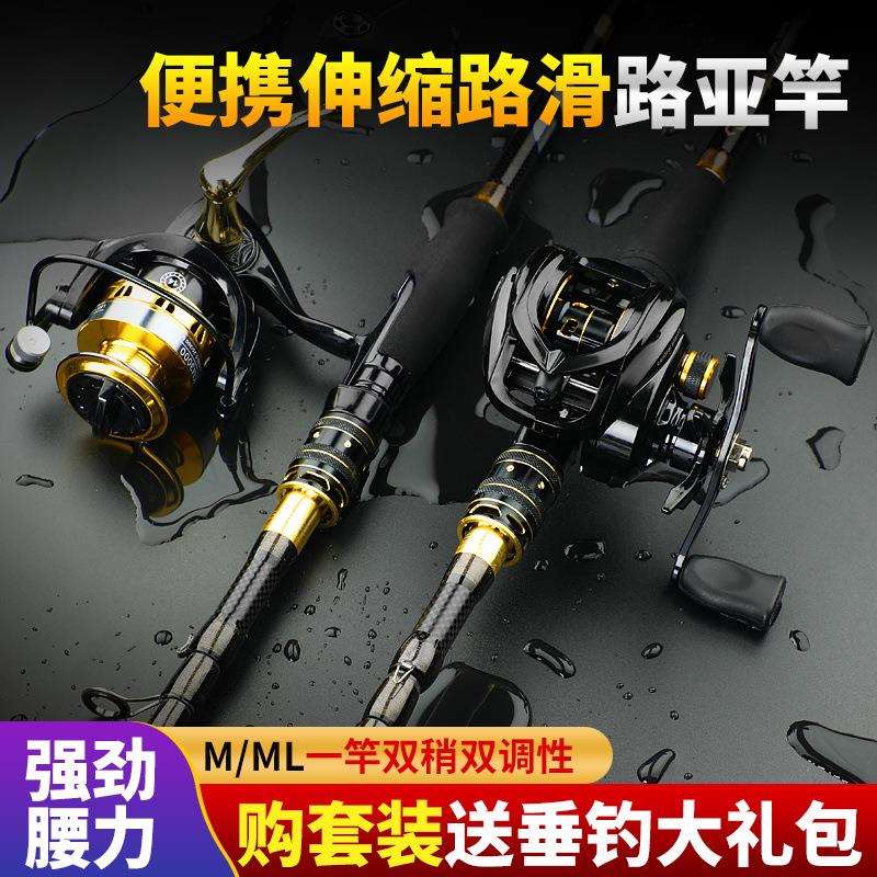 日系高碳素伸缩路亚竿大导环便携式超轻远投振出式ml调路滑竿