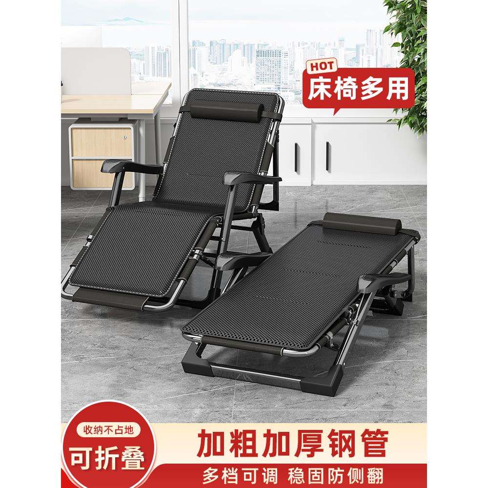 折叠躺椅午休办公室午睡床家用阳台休闲可坐可躺懒人坐睡靠背椅子