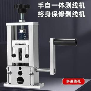 小型简易剥线机废铜线家用废旧电缆去皮机自动手摇电动多功能神器