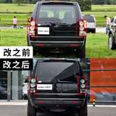 适用于路虎2010发现升级发现4尾灯总成老改新LED尾灯
