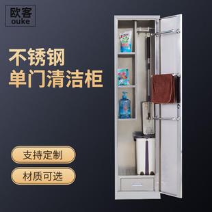 不锈钢单门清洁柜带锁扫把存储柜子保洁工具卫生柜工厂整洁储物柜