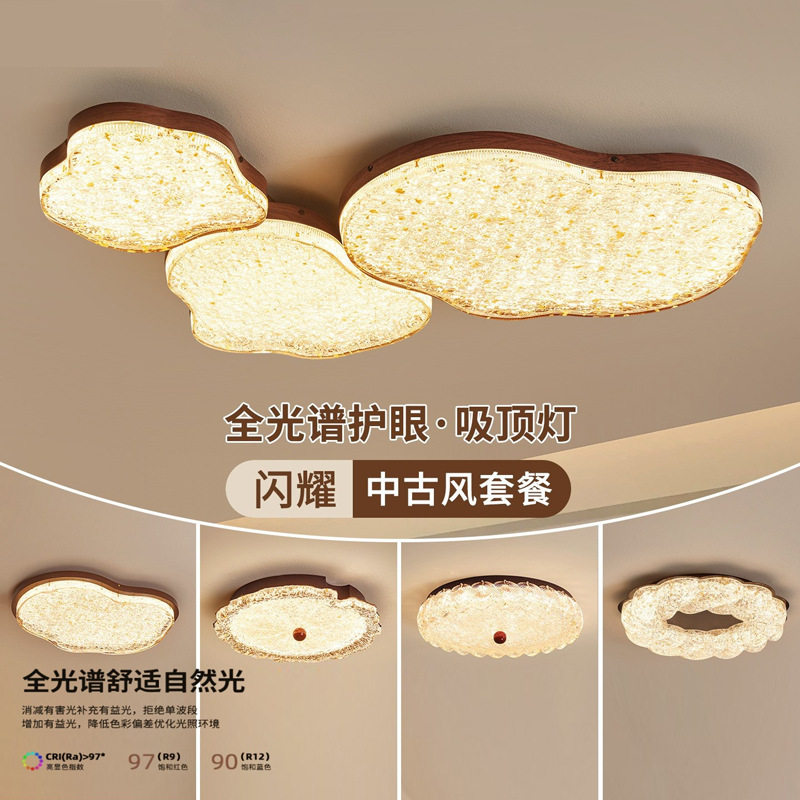中古风轻奢客厅吸顶灯云朵创意树脂大厅主灯复古高级感主卧室灯图片