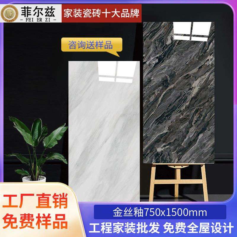 K金通体大理石瓷砖750X1500客厅卧室防滑镀金下陷釉金丝釉地板砖
