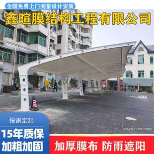 膜结构停车棚汽车遮阳棚户外电车充电桩雨棚张拉景观篷非机动车棚