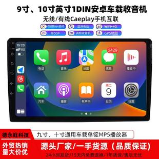 无线CarPlay车机导航Linux系统无线汽车导航中控屏车机百变机