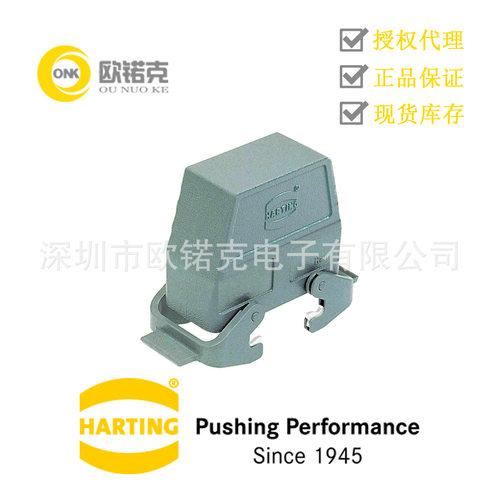 HARTING浩亭09300160531哈丁HanB矩形连接器16B高结构双锁扣