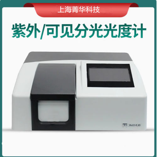 759比例双光束紫外分光光度计759S触摸屏紫外可见分光光度计