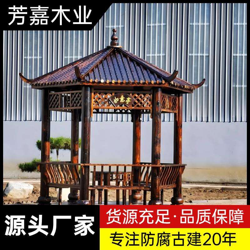 碳化木防腐木木板室外庭院户外地板隔断材料古建亭芳