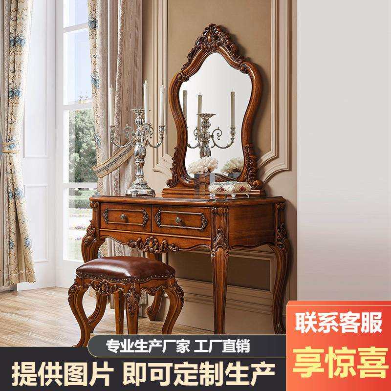 美式梳妆台实木家用小型化妆台桌欧式雕花梳妆柜梳妆镜梳妆凳组合