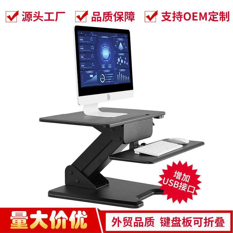 电脑升降桌站立办公气动折叠升降台USB电脑办公桌,纺织面料/辅料/配套,纺织机械配件,淘宝优惠券,粉丝福利购,淘宝优惠卷