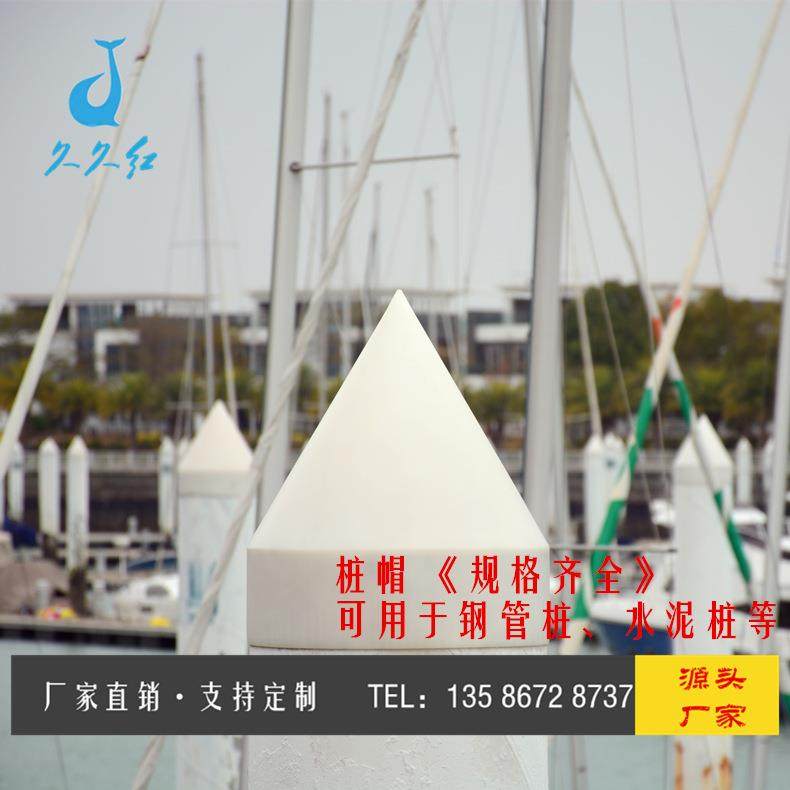 特大号桩帽、特小号桩套桩护尖顶平顶塑料帽,纺织面料/辅料/配套,纺织机械配件,淘宝优惠券,粉丝福利购,淘宝优惠卷