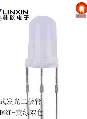 f5红绿双色发光二极管5mm圆头共阳共阴3脚直插式led灯珠高亮节能