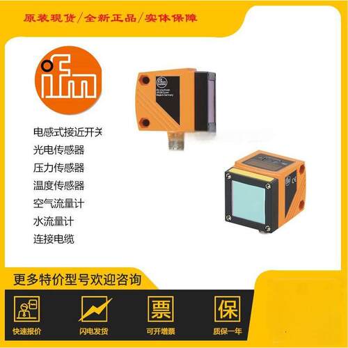 IFM原装EVF565附件山东山西
