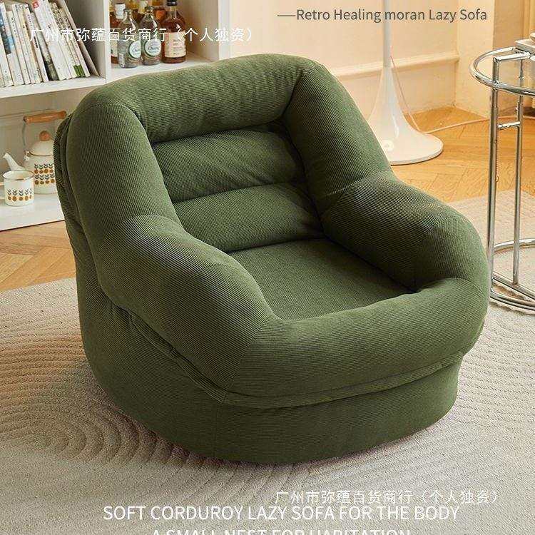懒人沙发小户型休闲椅沙发椅客厅卧室阳台法式双人榻榻米网红厂,纺织面料/辅料/配套,纺织机械配件,淘宝优惠券,粉丝福利购,淘宝优惠卷