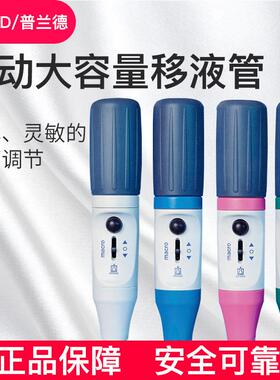 BRAND/普兰德移液器货号26201手动大容量移液管助吸器蓝色