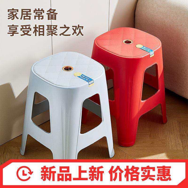婚庆红色塑料凳子加厚家用高凳客厅经济型简约胶凳创意时尚凳板凳,纺织面料/辅料/配套,纺织机械配件,淘宝优惠券,粉丝福利购,淘宝优惠卷