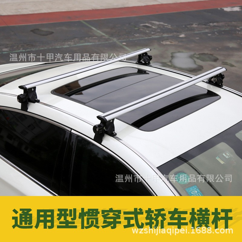 虎爪轿车横杆行李架铝合金车顶架载重强可开天窗车顶行李架图片