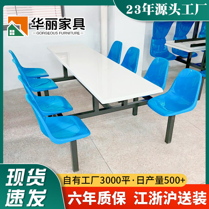 批发学生餐厅玻璃钢餐桌椅简约连体快餐桌椅工厂员工食堂四人餐桌