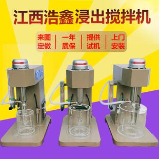 小型搅拌设备实验室浸出搅拌机充气式搅拌机XJT-I湿法搅拌器