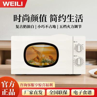 微波炉家用小型机械式多功能均匀加热D20MXP03一件起批