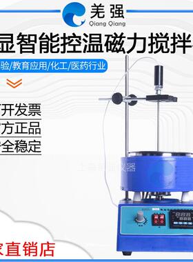 SZCL-3A数显智能控温磁力搅拌器恒温电热套水油浴活锅调温加热套