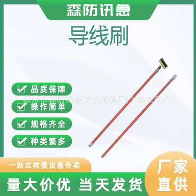 架空导线带电清理绝缘杆可伸缩带电清洗器变电站带电清扫刷