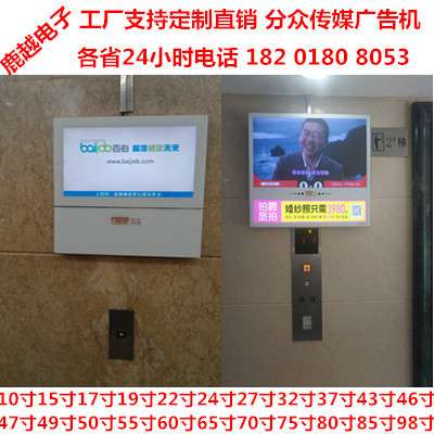 32寸27寸24寸分众传媒广告机吉林21.5寸12.1寸黑龙江上下双屏上海