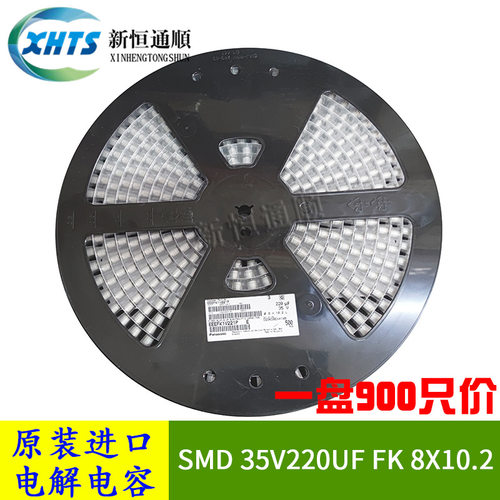 SMD贴片电解电容35V220UFFK8X10.2原装低阻抗105度220UF35V