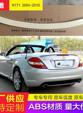 适用老款奔驰SLK尾翼R171SLK200SLK300350汽车改装AMG款04-10
