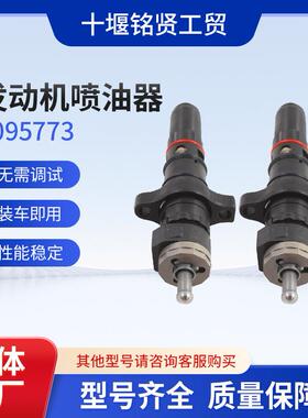 3095773重庆康明斯K19发动机喷油器总成适用于工程机械柴油机