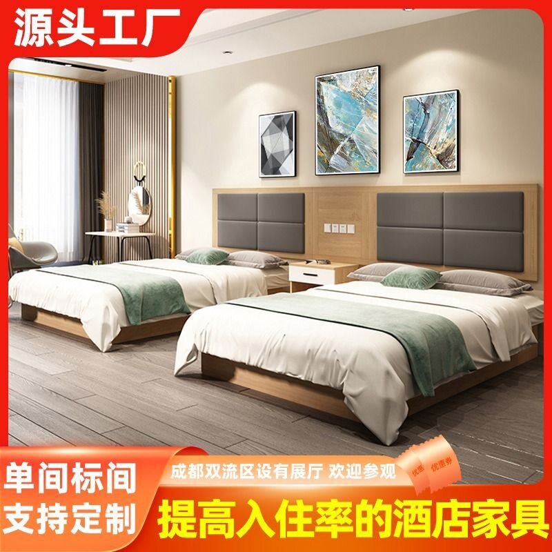 酒店床民宿宾馆专用床标间床酒店家具全套可公寓客房单双人床图片