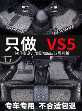 2019款新捷达vs5脚垫全包围汽车用品大全包专用于捷达进取型脚垫