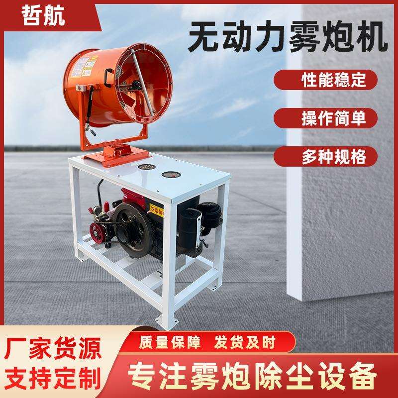 无动力柴油旋转高压雾泡机规格齐全操作简单除尘加湿雾大