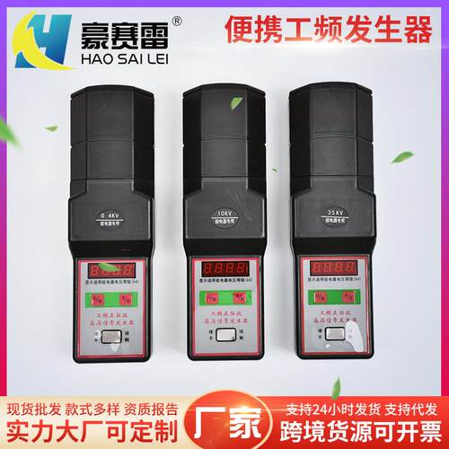 手持式工频高压信号发生器35kV正弦波便携信号验电发生器测电仪