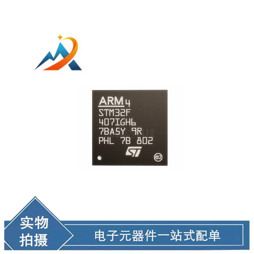 STM32F407IGH6 168MHz 1MB ARM微控制器单片机原装 电子元器件