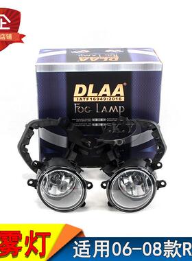 适用丰田060708年款RAV4前雾灯总成日间行车灯老款RAV4前杠灯