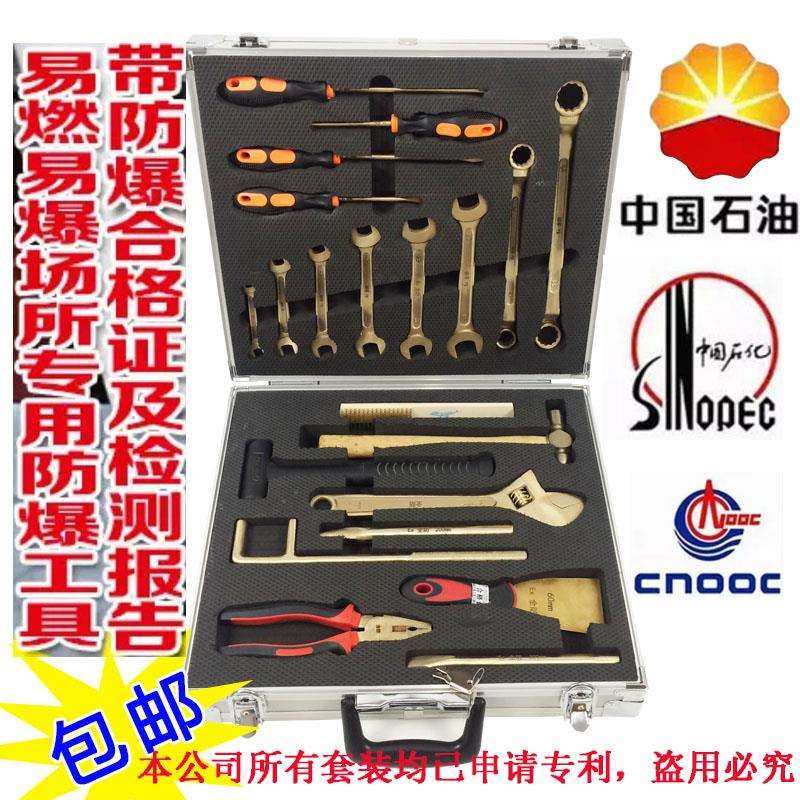 工具铜防爆无油库工具组合套装工具套装火花工具防爆防爆气站其他,纺织面料/辅料/配套,纺织机械配件,淘宝优惠券,粉丝福利购,淘宝优惠卷