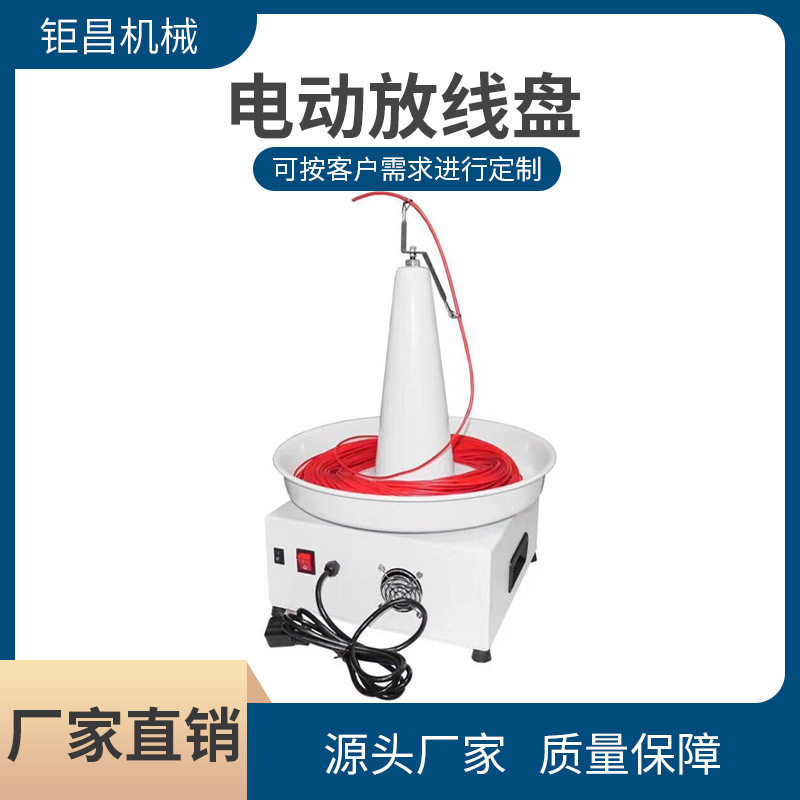 供应电动放线盘电线电缆放线架端子机配套送线器剥线机专用配件图片
