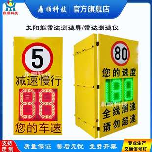 机动车超速测速警告屏雷达测速牌高速路车辆超速抓拍仪