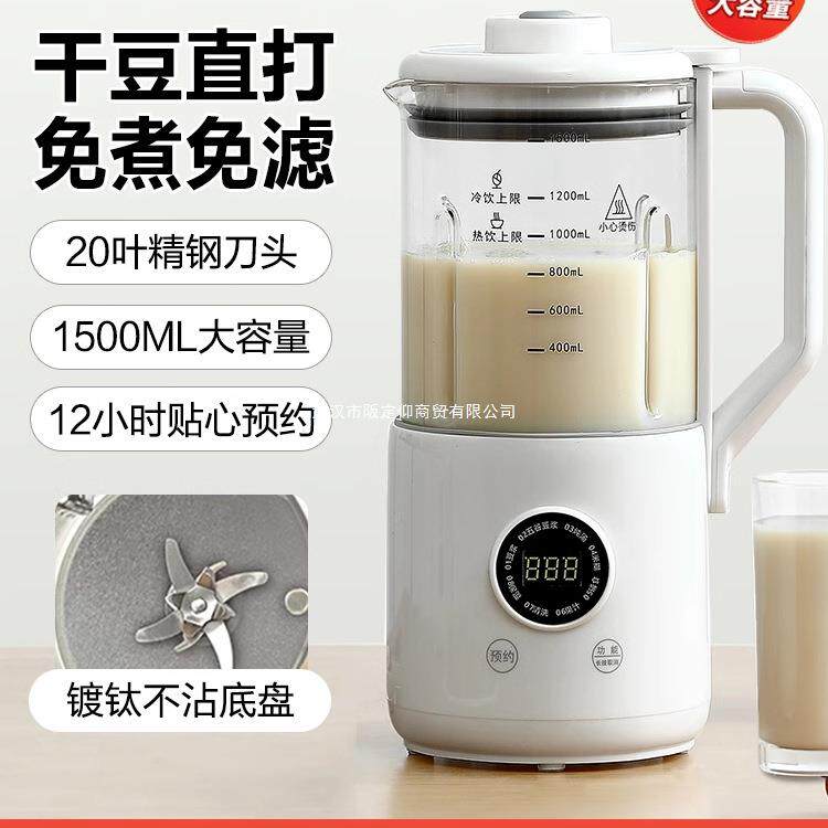 德国新款破壁机家用全自动静音多功能小型迷你豆浆机辅食榨汁机