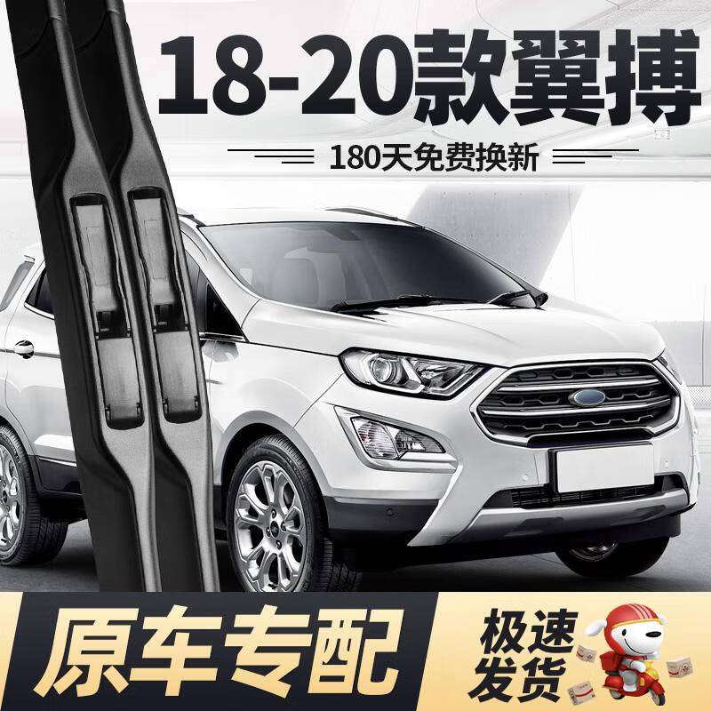 德允福特翼搏雨刮器片18/19/20翼博汽车配件专用无骨原厂胶条前后图片