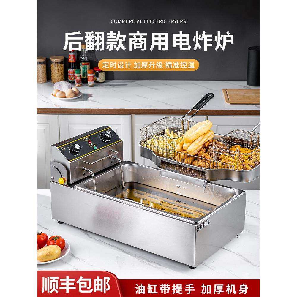 恒温油炸锅商用双缸电炸炉大容量单缸油条机摆摊炸串油锅薯条豆泡,纺织面料/辅料/配套,纺织机械配件,淘宝优惠券,粉丝福利购,淘宝优惠卷