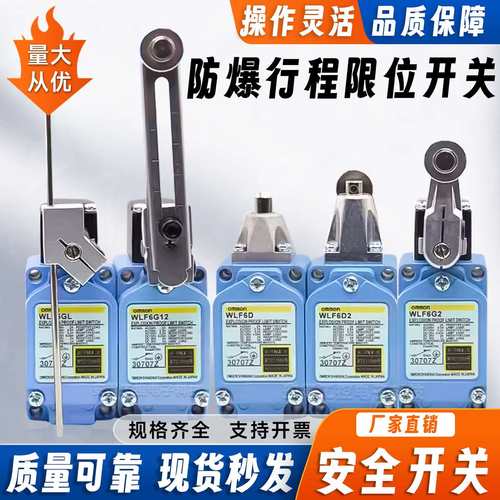 欧姆*款限位开关WLF6G12 WLF6D WLF6G2 WLF6D2 WLF6GL WLF6DG2-60