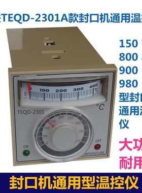 FR770810980自动连续封口机配件温控表调温表温控仪温控器