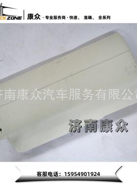 重汽浩瀚C7HC5H商用车专用右翼子板加长板810W61210-0600